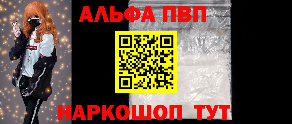 Alpha-PVP кристаллы Южноуральск