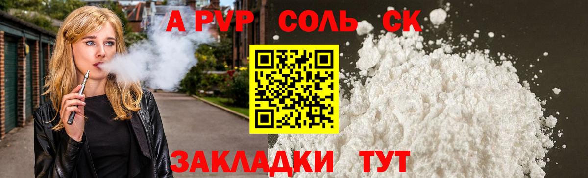 Южноуральск  A-PVP  Вход с VPN  Alfa_PVP СК  APVP СК КРИС  Альфа ПВП СК КРИС 