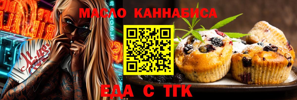 Южноуральск  Canna-Cookies марихуана  Вход с VPN 