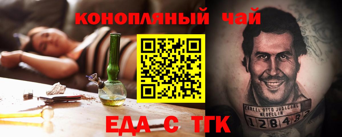 Canna-Cookies конопля Южноуральск