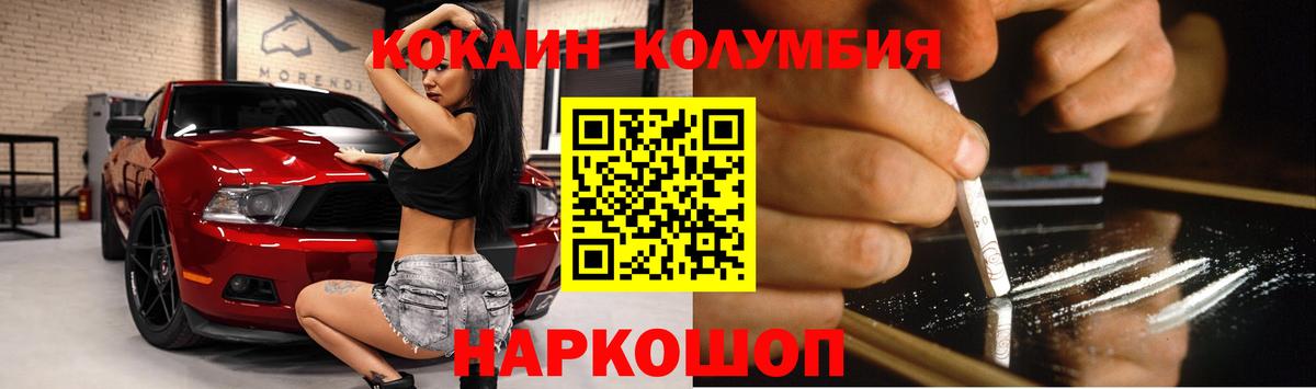 КОКАИН 97%  COCAIN VHQ  Cocaine  Южноуральск  Вход с VPN 