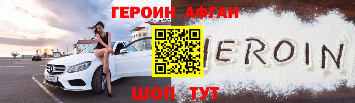 ГЕРОИН гречка Южноуральск