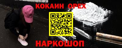 COCAINE Кулебаки