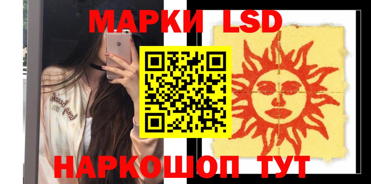 ЛСД экстази ecstasy Южноуральск