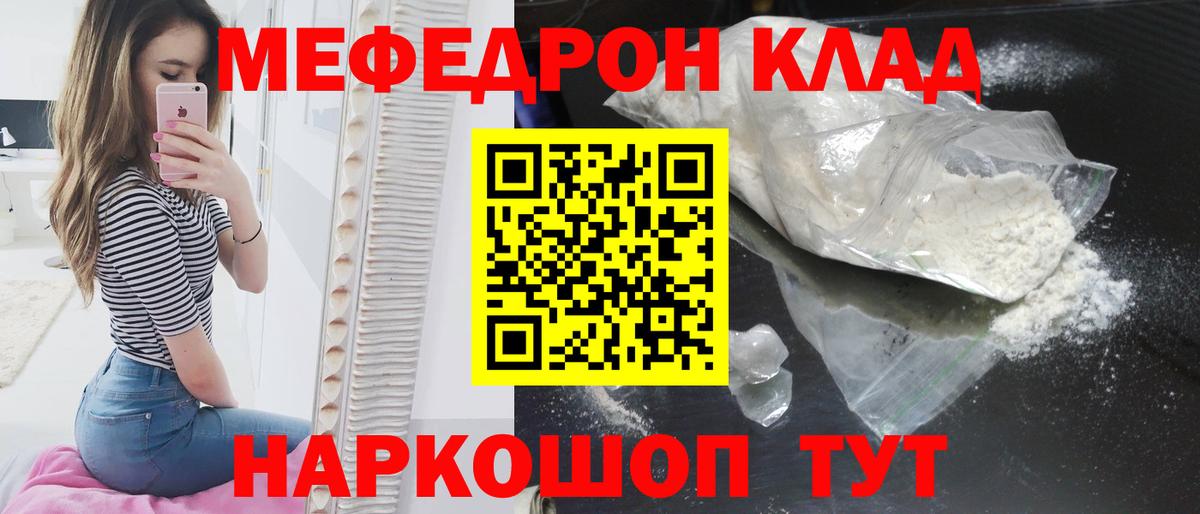 МЕФ мука Южноуральск