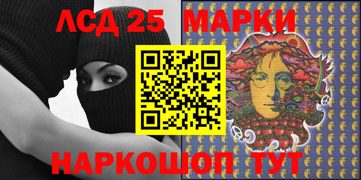 Южноуральск  Марки 25I-NBOMe 1,5мг  Вход с VPN 