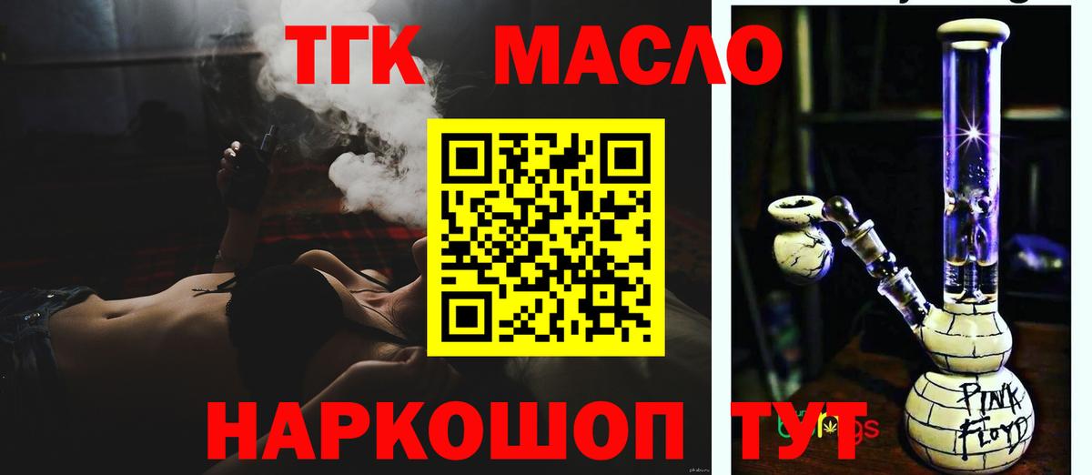 Южноуральск  Дистиллят ТГК концентрат    сайт  Вход с VPN  где купить  