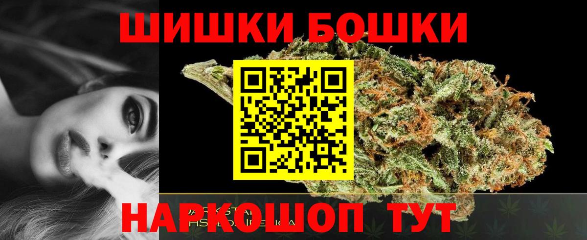 Бошки Шишки White Widow Южноуральск