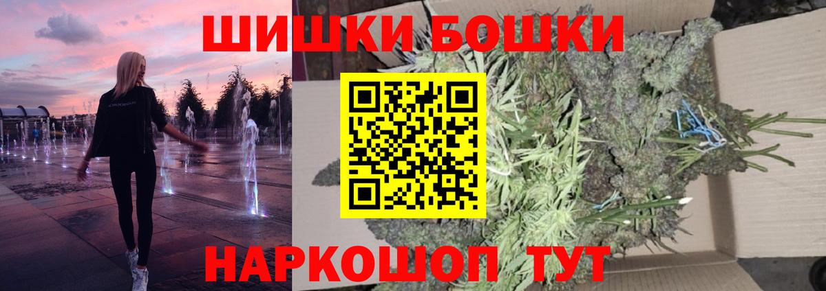 Бошки Шишки план  Канабис марихуана  Канабис Bruce Banner  Вход с VPN  Южноуральск 